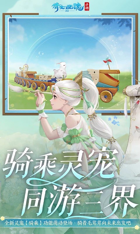 倩女幽魂 官方正版手游app截图