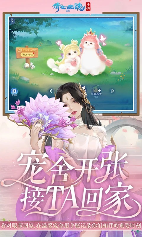 倩女幽魂 官方正版手游app截图