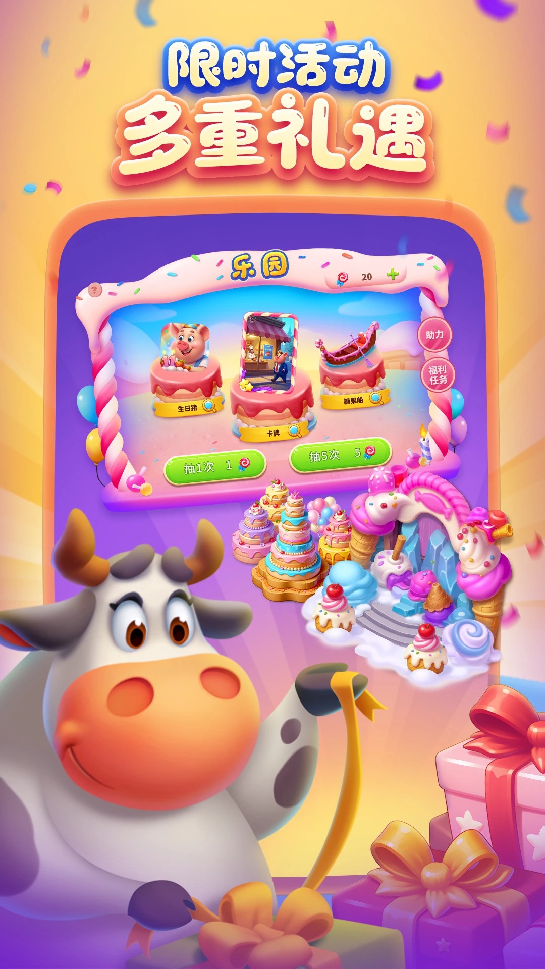 梦想城镇 下载官网正版手游app截图