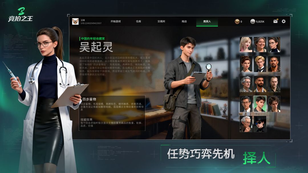 竞拍之王手游app截图