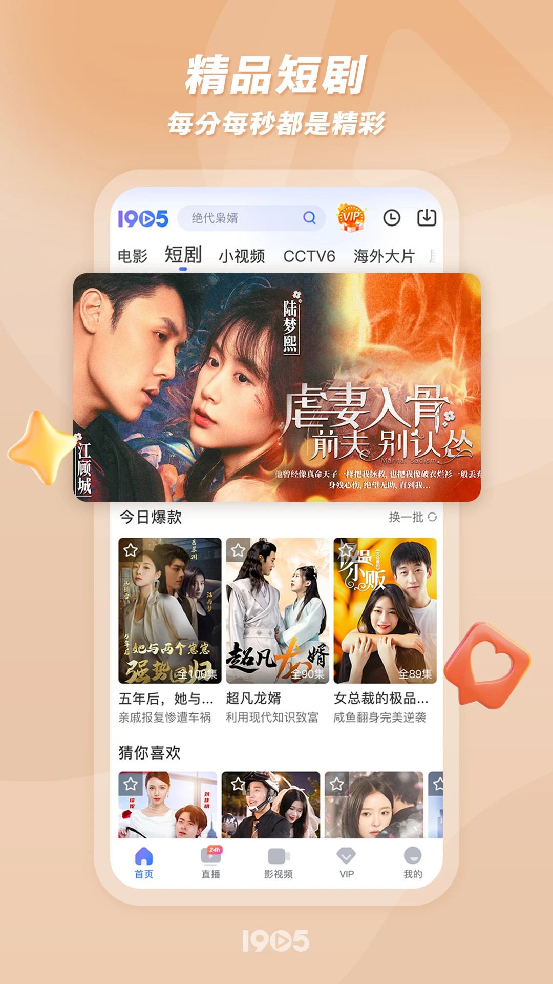 1905电影网 安卓版手机软件app截图