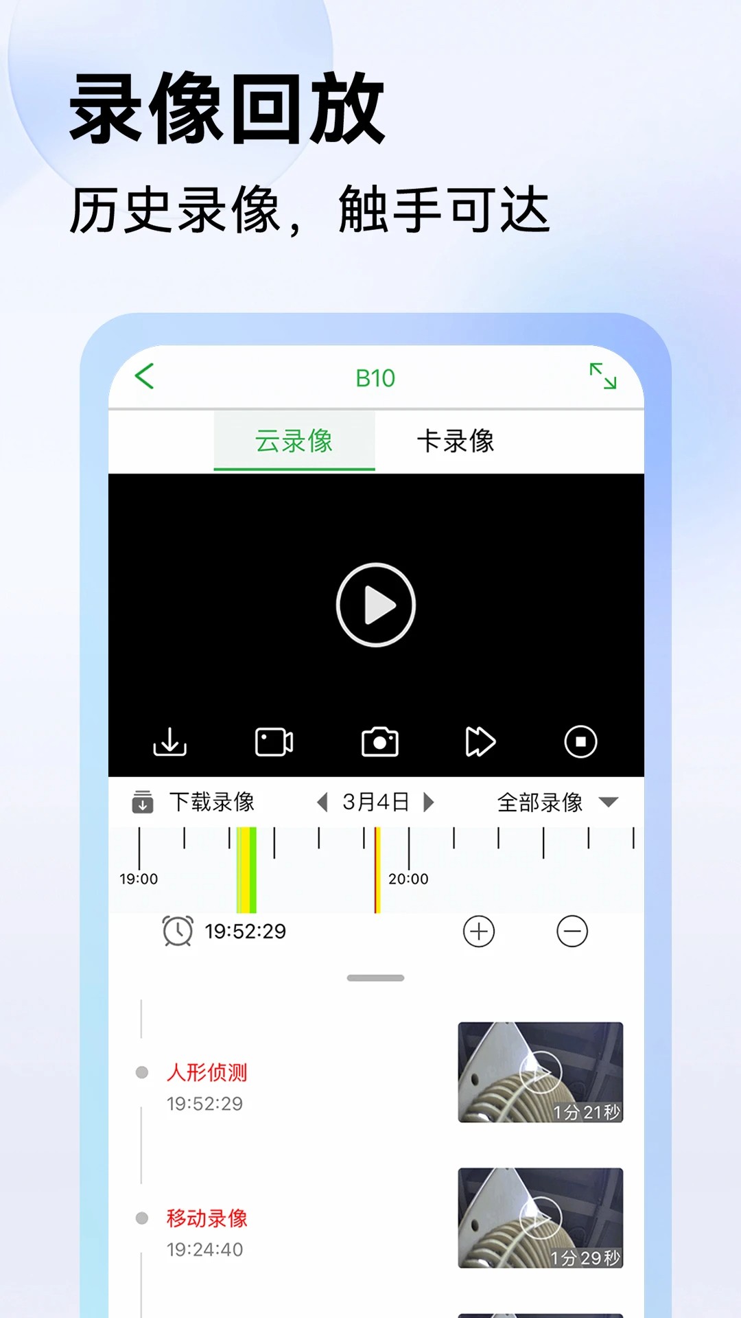 Seetong 官网下载tv版手机软件app截图
