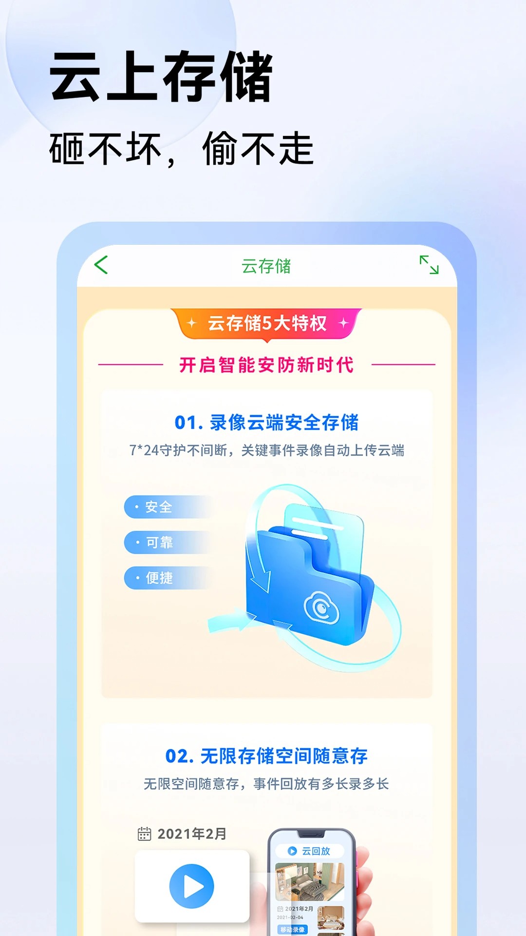 Seetong 官网下载tv版手机软件app截图