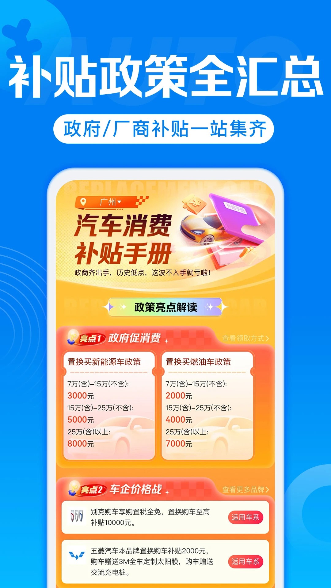 汽车报价 官网版手机软件app截图