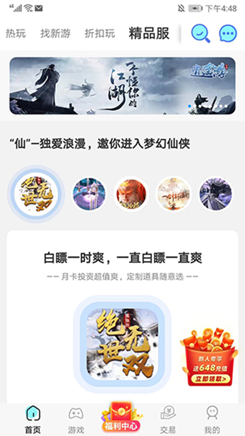 巴兔游戏平台手机软件app截图