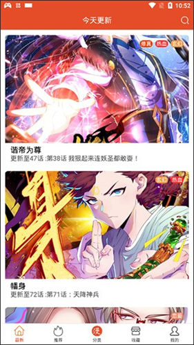 免漫 官方正版手机软件app截图