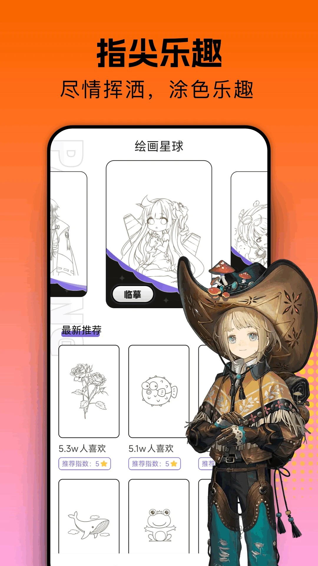 囧次元 新版本手机软件app截图