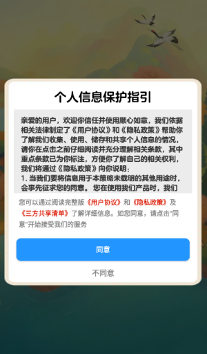 顺心如意 红包官方正版手游app截图