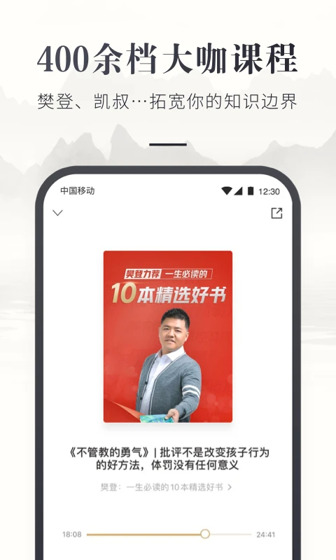 咪咕云书店 网页版手机软件app截图