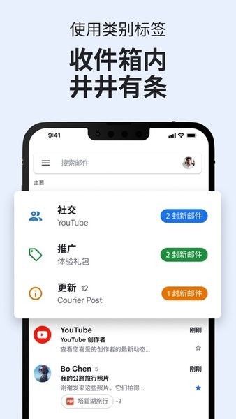 谷歌邮箱 2026官方正版手机软件app截图