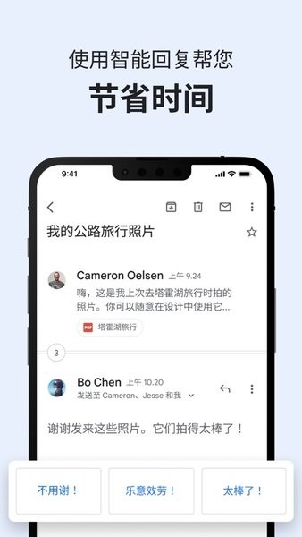 谷歌邮箱 2026最新版手机软件app截图