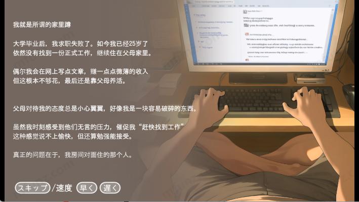 做梦模拟器 汉化版手游app截图