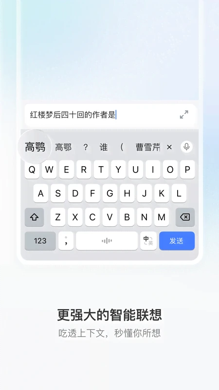 豆包输入法手机软件app截图