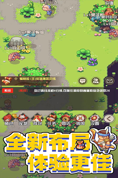 西游乐消消手游app截图