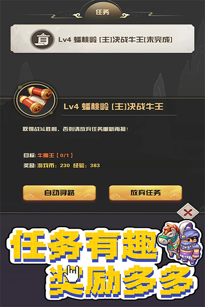 西游乐消消手游app截图