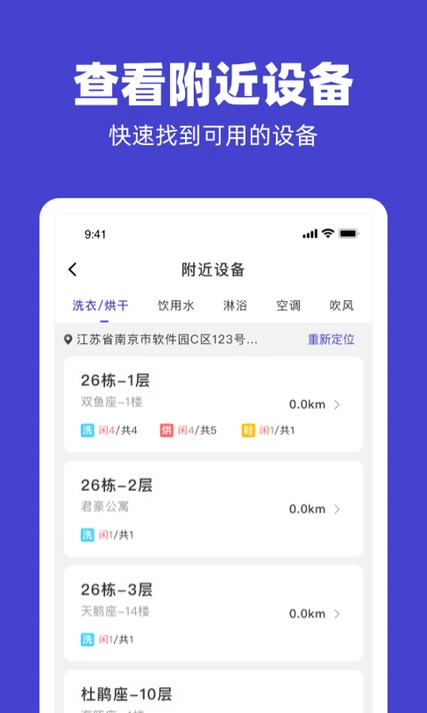 U净 最新版手机软件app截图