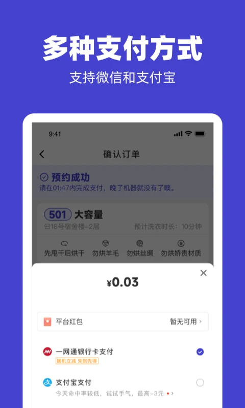 U净 最新版手机软件app截图