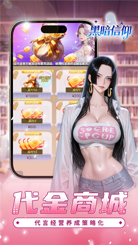 黑暗信仰手游 2026最新版手游app截图