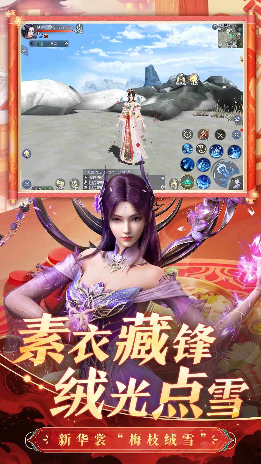 斗破苍穹：异火重燃 安卓版手游app截图