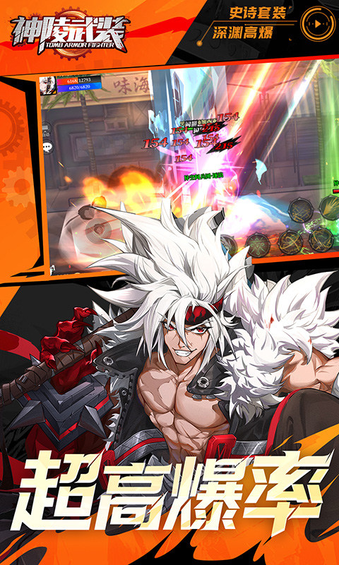 神陵武装 2026最新版手游app截图