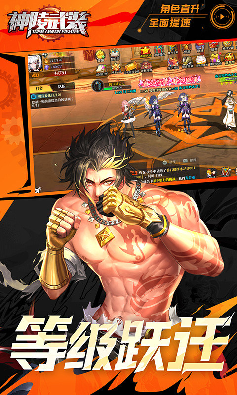 神陵武装 2026最新版手游app截图