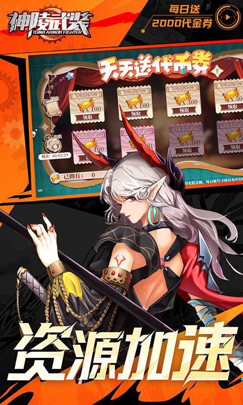 神陵武装 2026最新版手游app截图