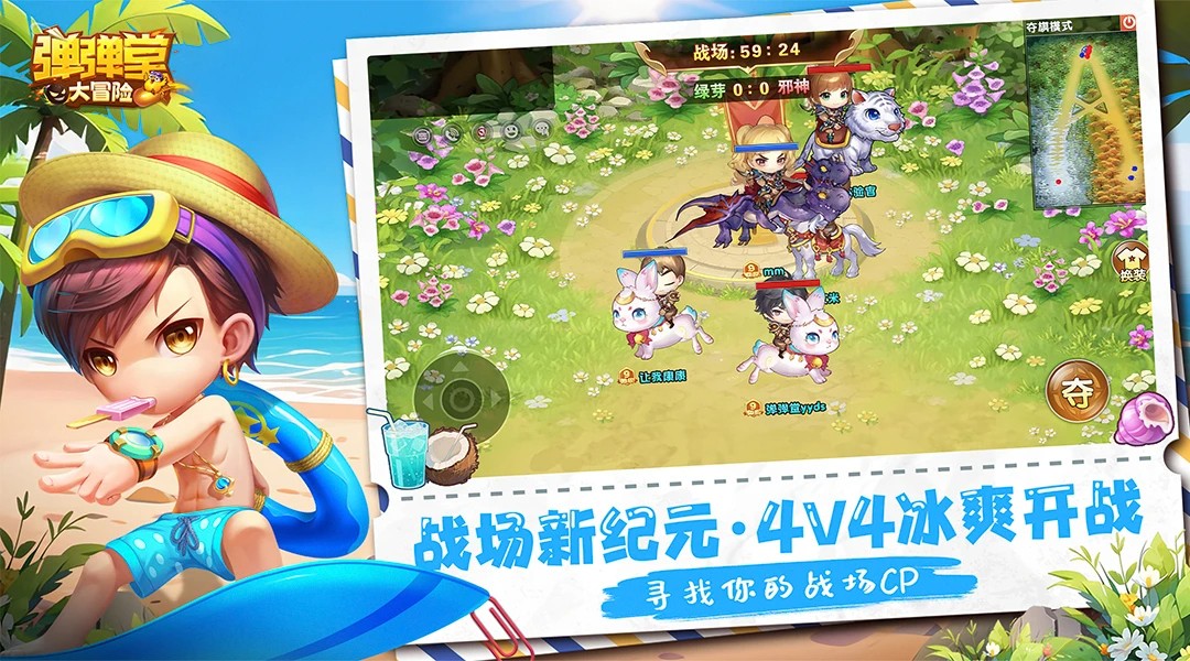 弹弹堂大冒险 官网入口手游app截图