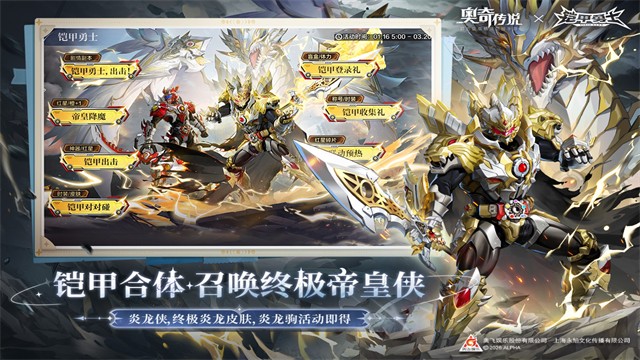 奥奇传说 官方正式版手游app截图