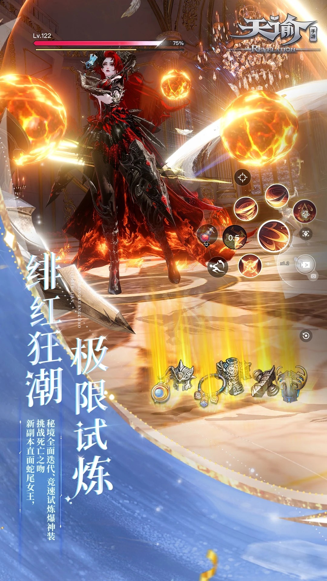 天谕 官方正版手游app截图