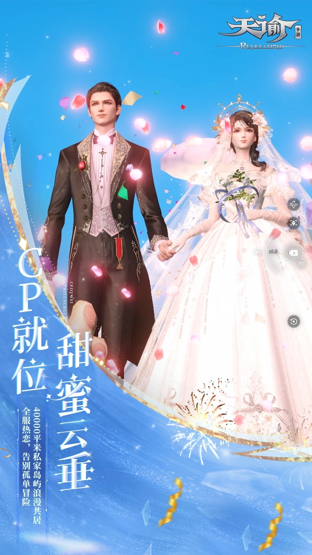 天谕 官方正版手游app截图