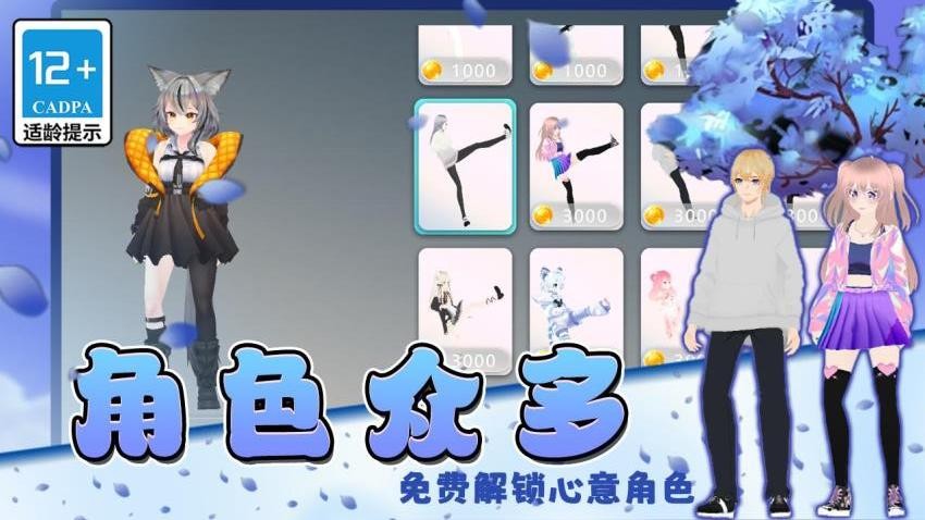 姐的棍子贼长手游app截图