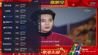 牛哥直播手机软件app截图