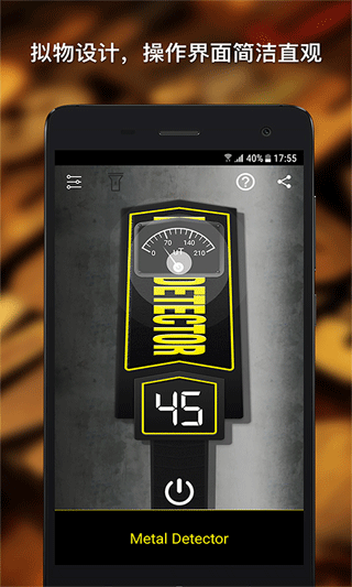 MetalDetector手机软件app截图