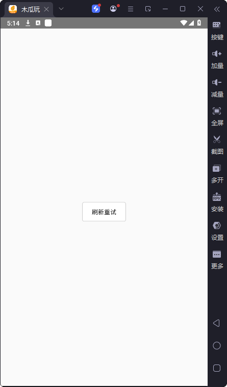 木瓜玩 游戏盒子手机软件app截图