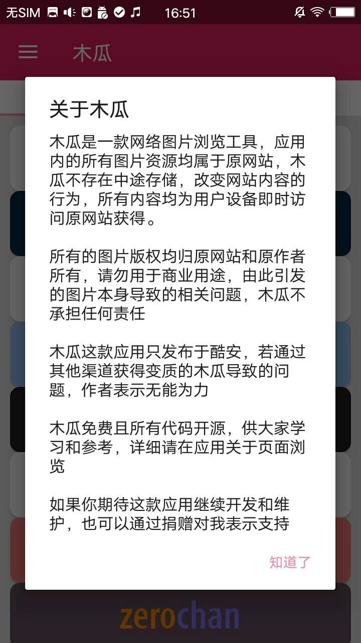 木瓜玩 游戏盒子手机软件app截图