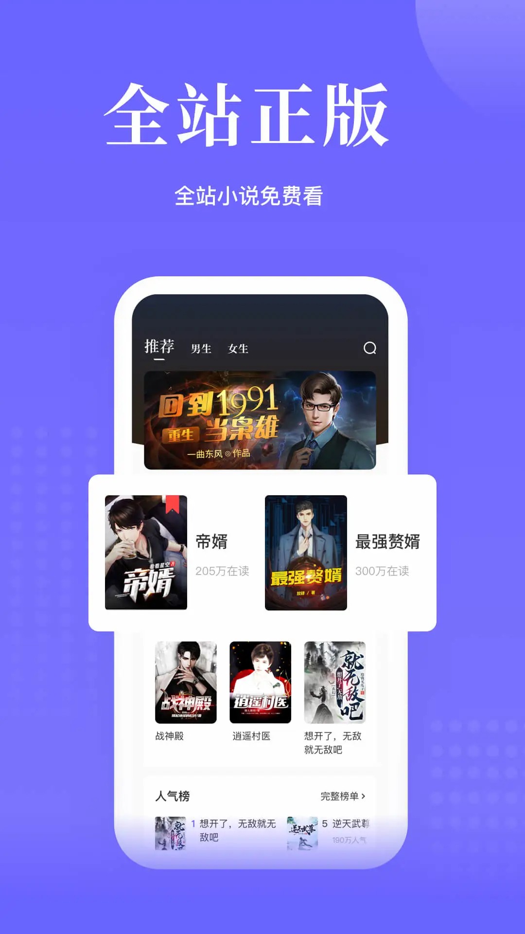 书路阅读 正版手机软件app截图