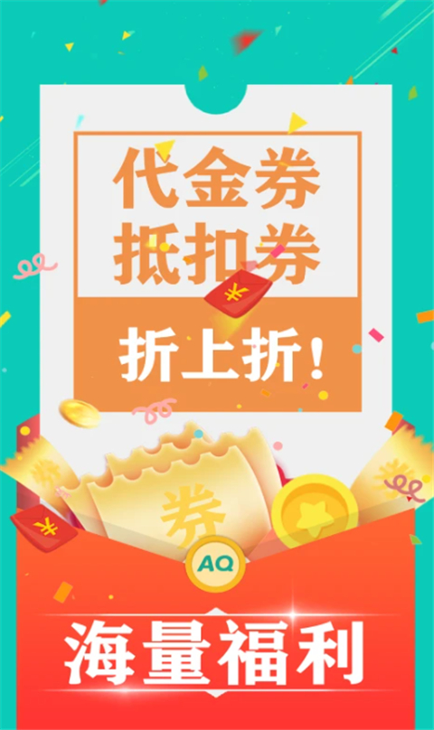 爱趣手游盒子app 官网下载手机软件app截图