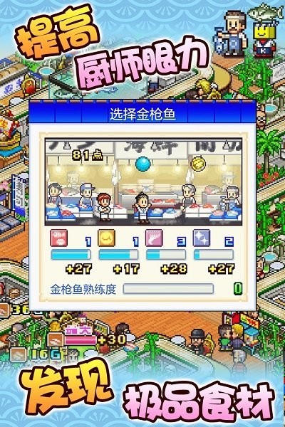 海鲜寿司物语 内置MOD菜单版手游app截图