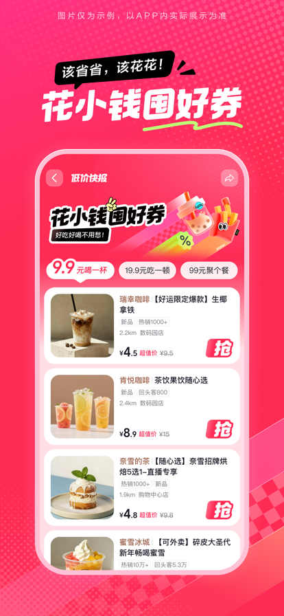 抖省省 官方正版手机软件app截图