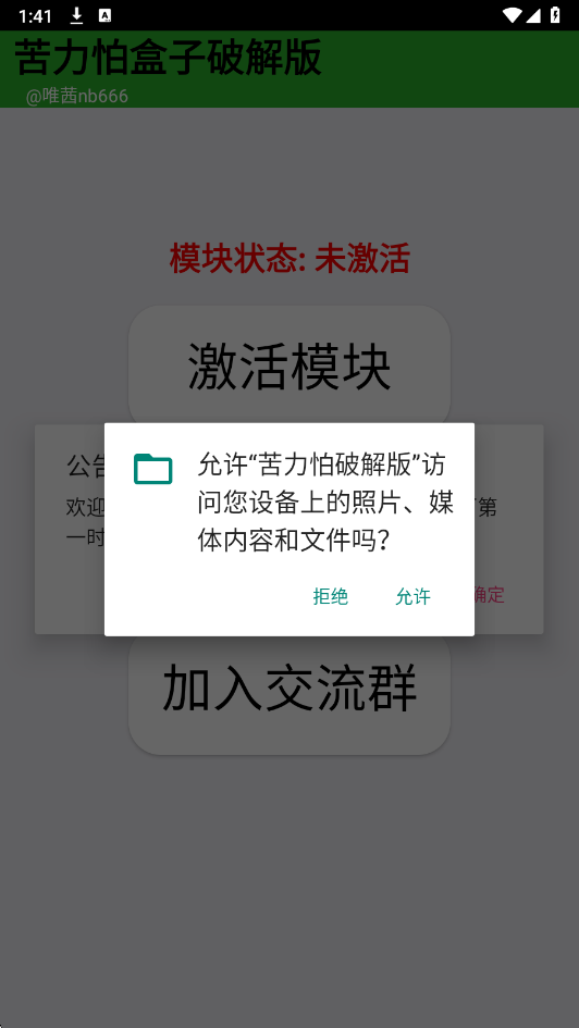 苦力怕辅助器 官方正版手机软件app截图