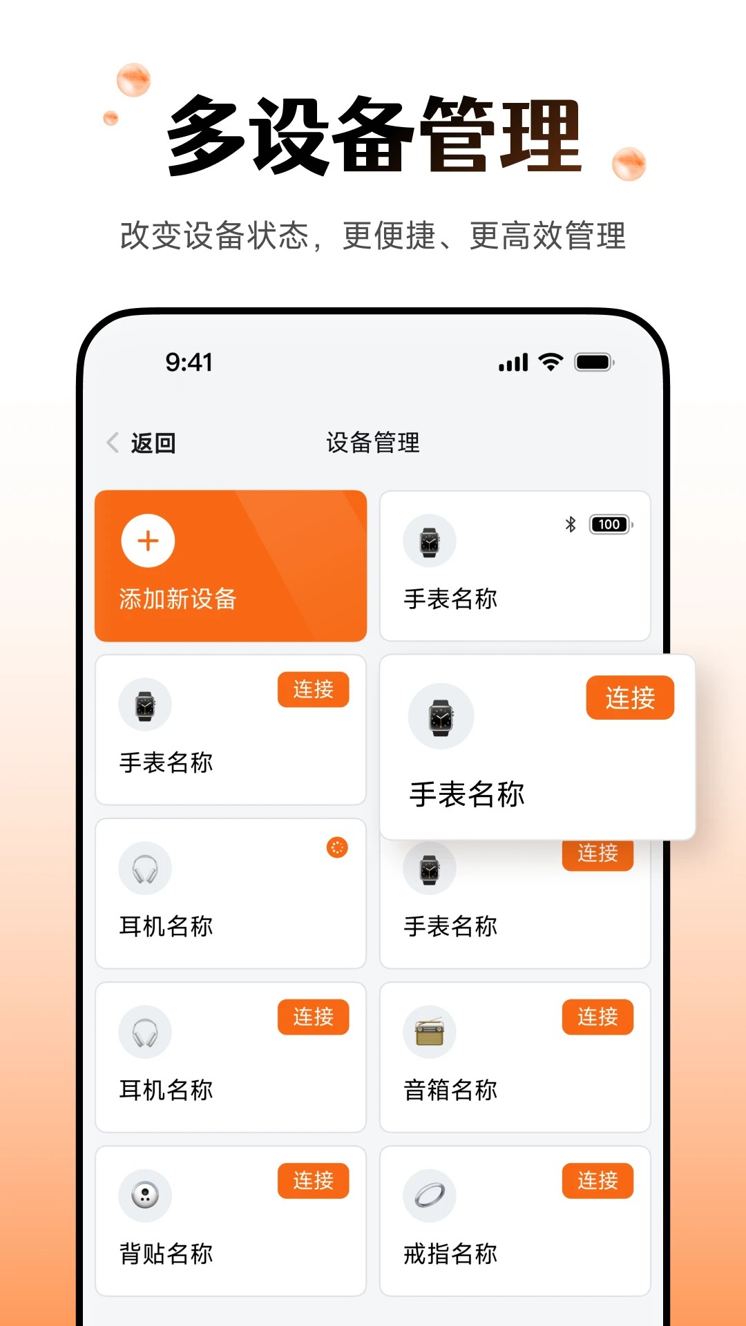 Wearfit Pro 官网版手机软件app截图