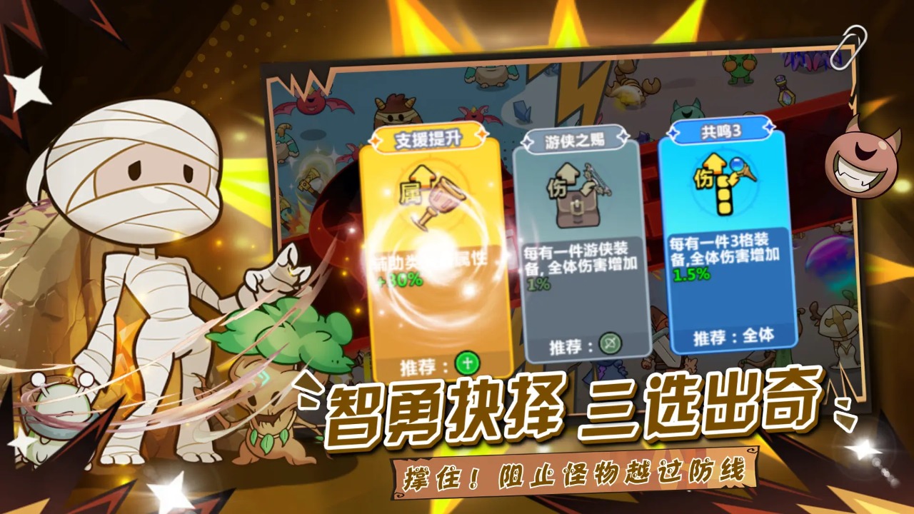 勇敢者历险记手游app截图