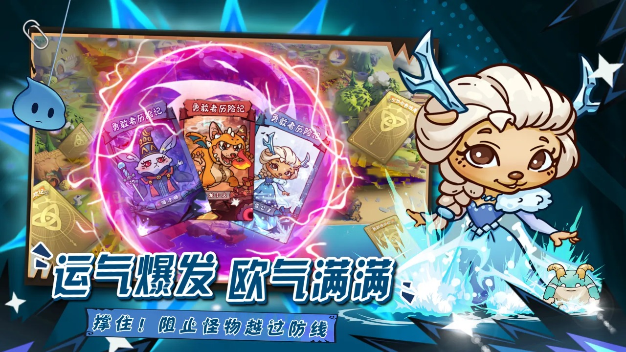 勇敢者历险记手游app截图