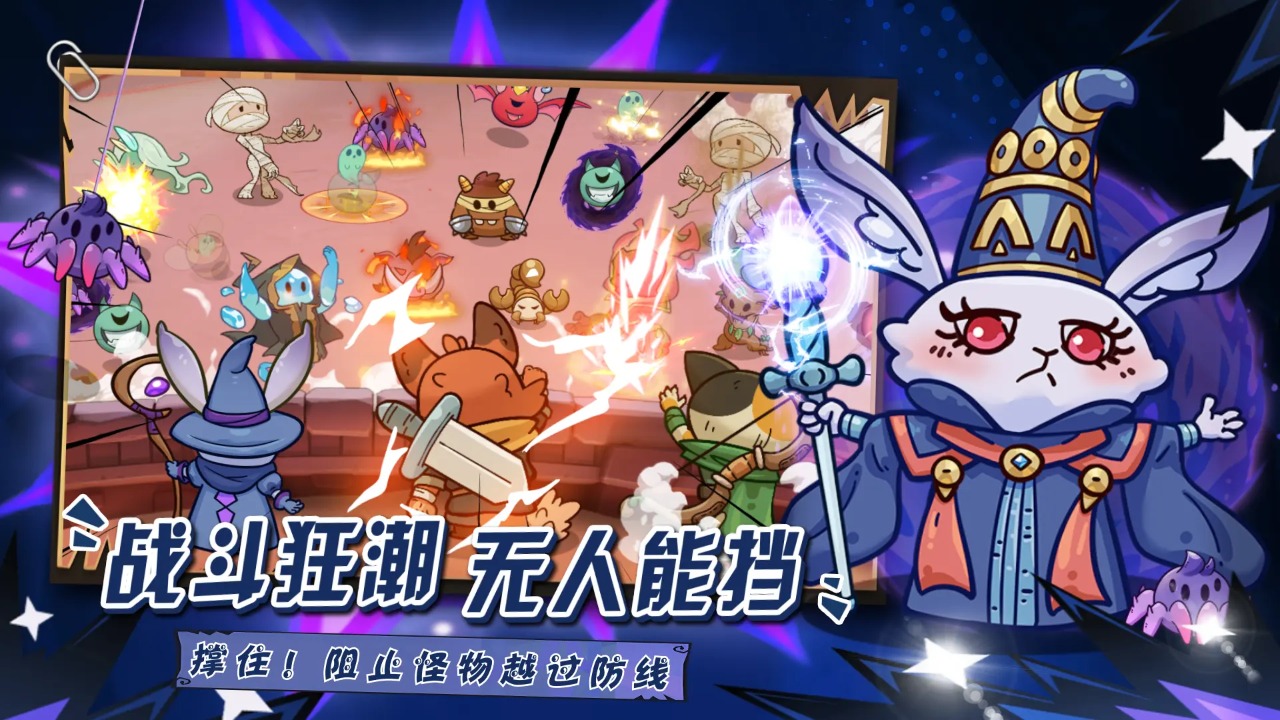 勇敢者历险记手游app截图