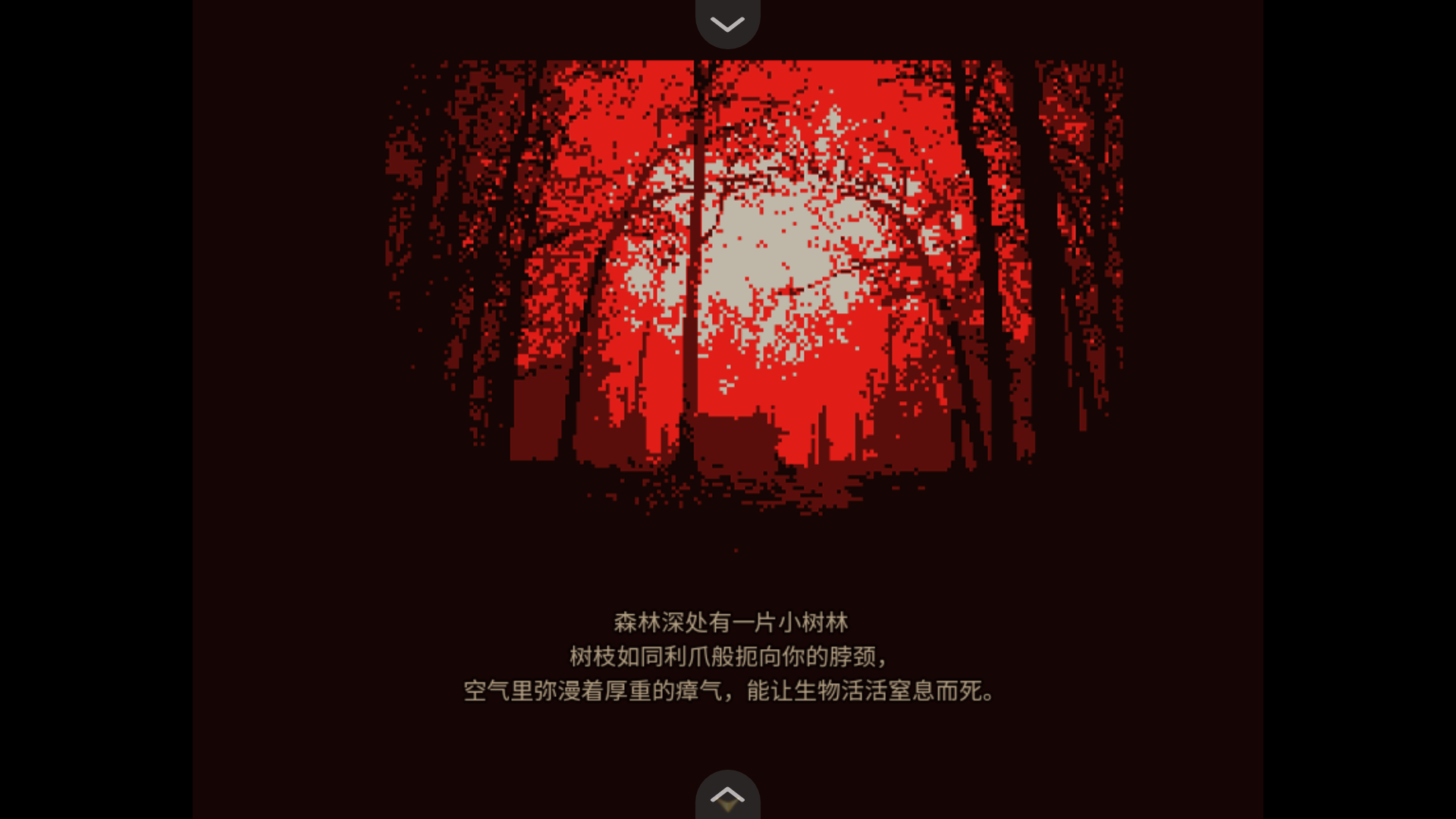 共生Symbiosis手游app截图