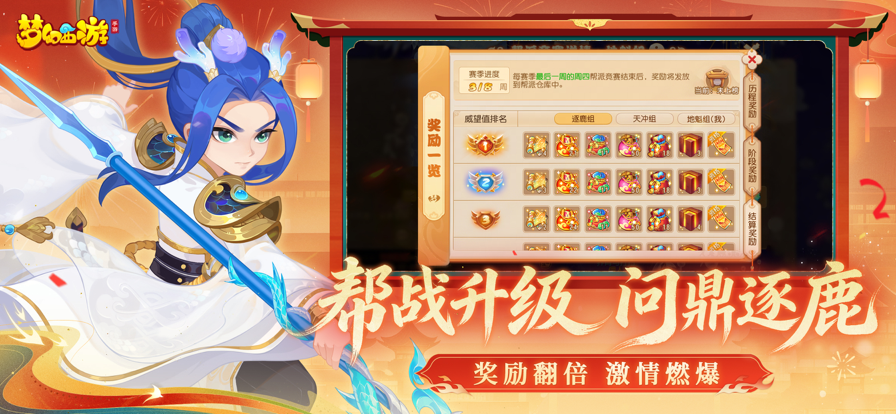 梦幻西游 官网入口手游app截图