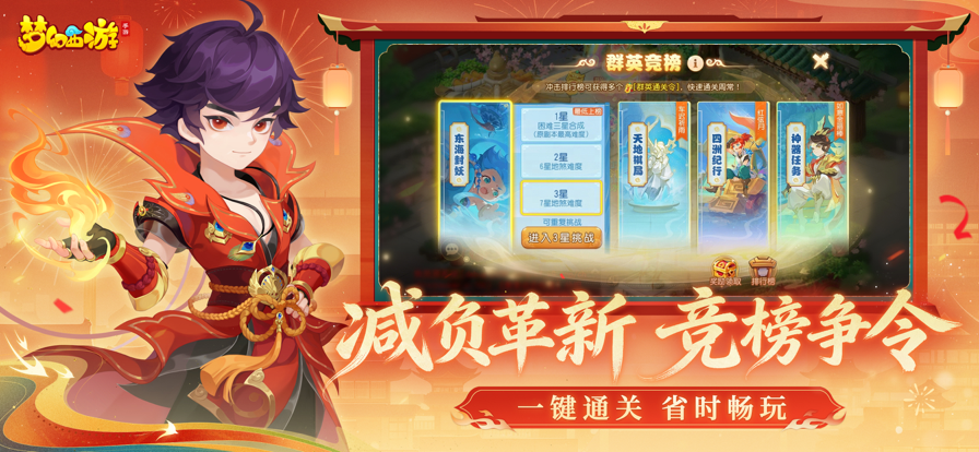 梦幻西游 官网入口手游app截图