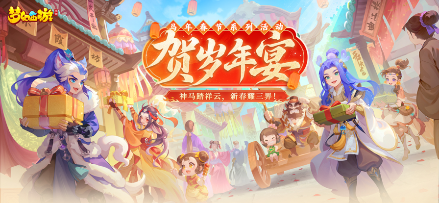 梦幻西游 官网入口手游app截图