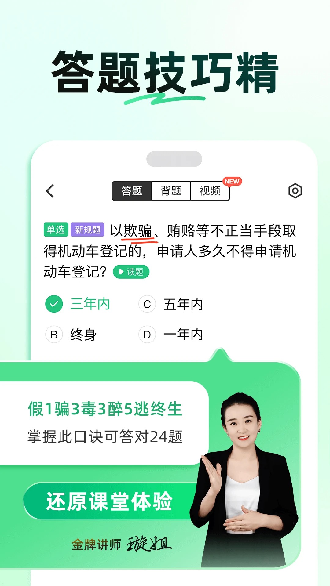 驾校一点通 2026最新版手机软件app截图