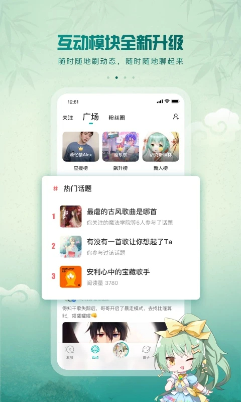 5sing音乐 纯净版手机软件app截图
